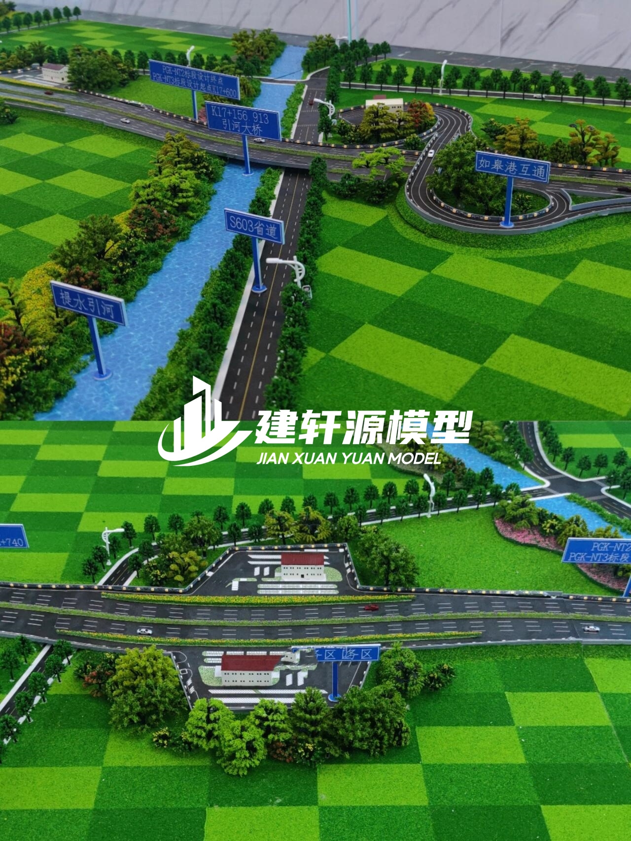 武功高速公路模型来图定制